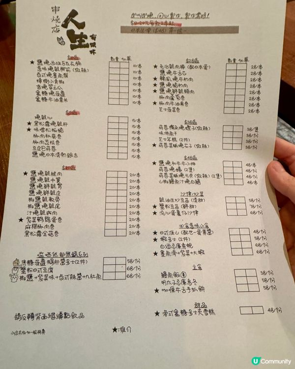 中上環性價比天花板 超人氣高質串燒