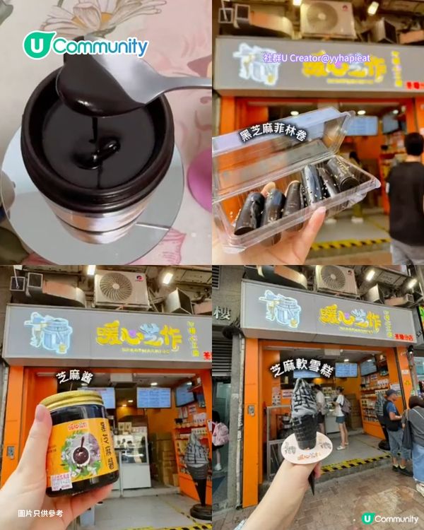 黑芝麻熱潮｜甜品界新一哥！全港9間黑芝麻甜品推介 Latte/雪糕/忌廉泡芙