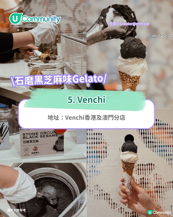 黑芝麻熱潮｜甜品界新一哥！全港9間黑芝麻甜品推介 Latte/雪糕/忌廉泡芙