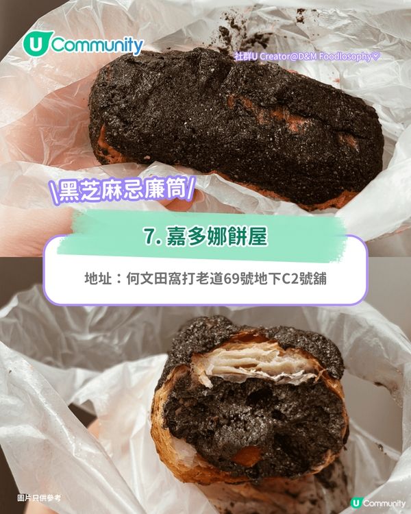 黑芝麻熱潮｜甜品界新一哥！全港9間黑芝麻甜品推介 Latte/雪糕/忌廉泡芙