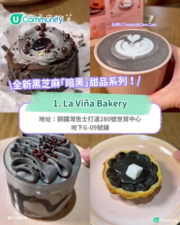 黑芝麻熱潮｜甜品界新一哥！全港9間黑芝麻甜品推介 Latte/雪糕/忌廉泡芙