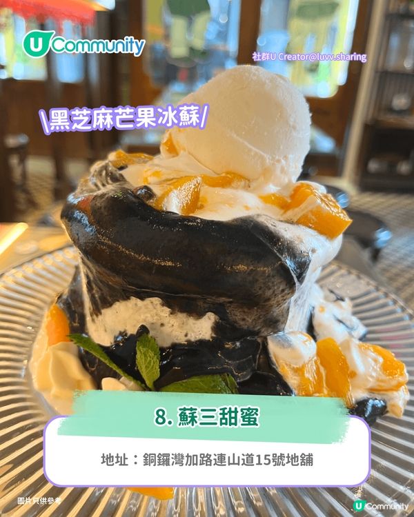 黑芝麻熱潮｜甜品界新一哥！全港9間黑芝麻甜品推介 Latte/雪糕/忌廉泡芙