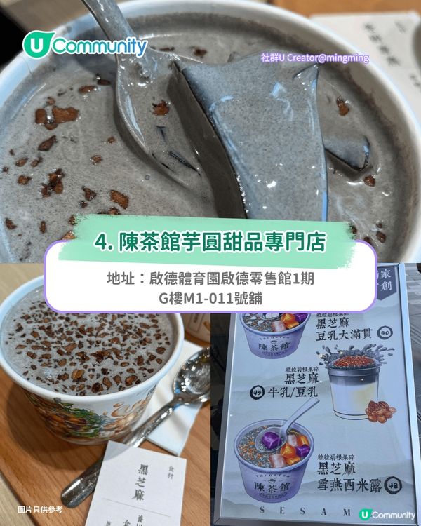 黑芝麻熱潮｜甜品界新一哥！全港9間黑芝麻甜品推介 Latte/雪糕/忌廉泡芙