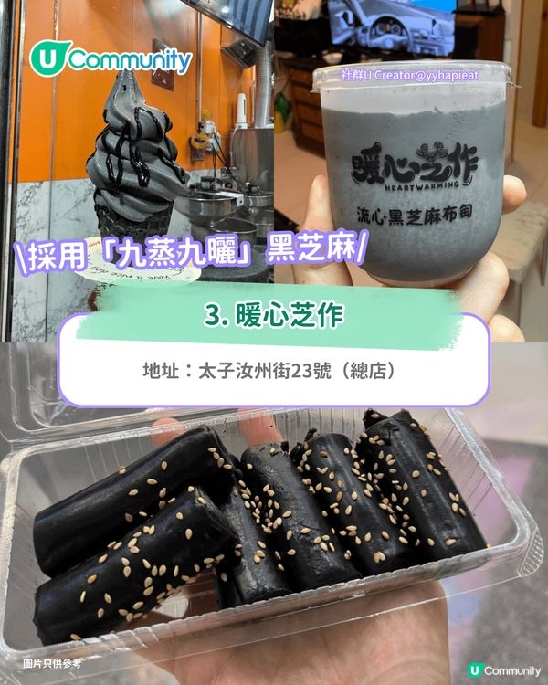 黑芝麻熱潮｜甜品界新一哥！全港9間黑芝麻甜品推介 Latte/雪糕/忌廉泡芙