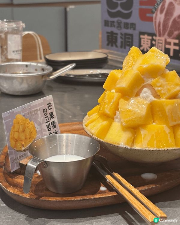 呢間韓式烤肉仲有埋芒果冰嘅冰底係牛奶冰，芒果份量都幾多，但甜...