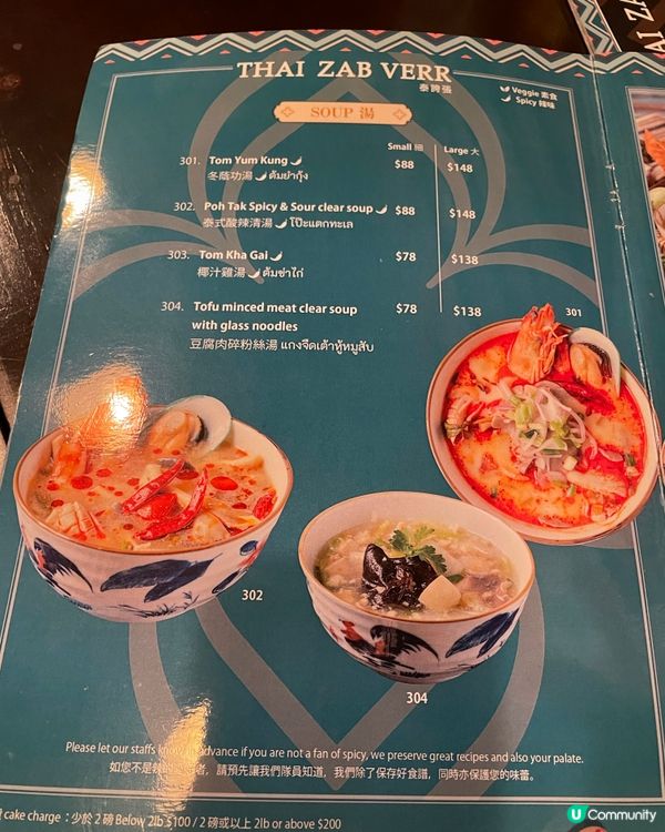 西環泰滋味！泰國風情打餐廳卡📸