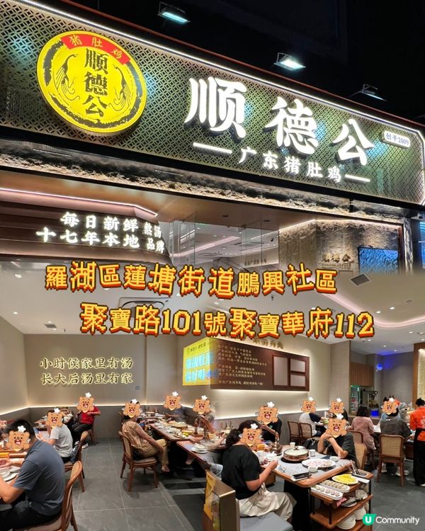 蓮塘口岸出發！深圳一日遊：登山賞景+順德公地道美食全攻略