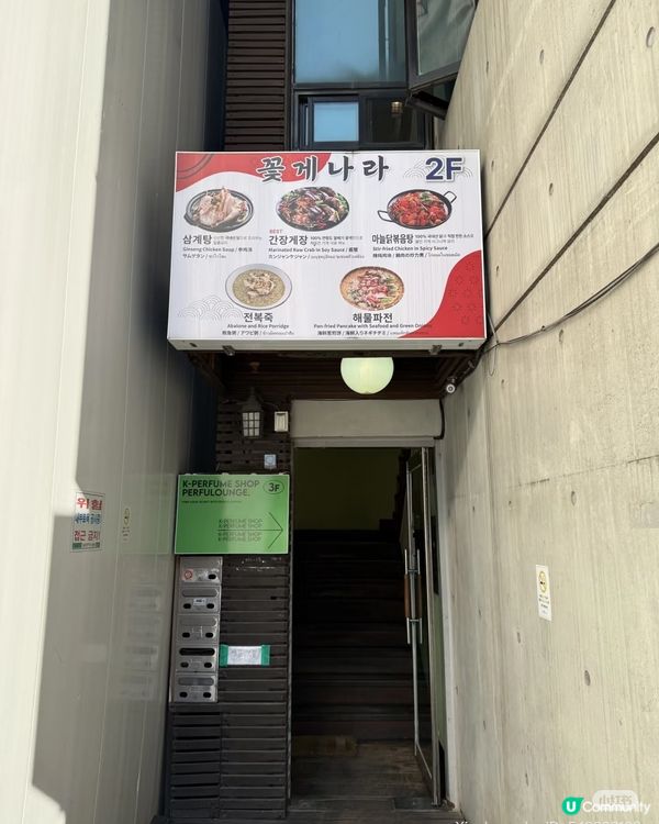【首爾弘大醬蟹探店】！爆膏醬蟹+料多海鮮煎餅🦐🥢🦀