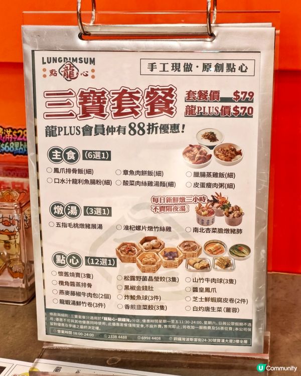 抵食👍創意🤩高質🥢點心