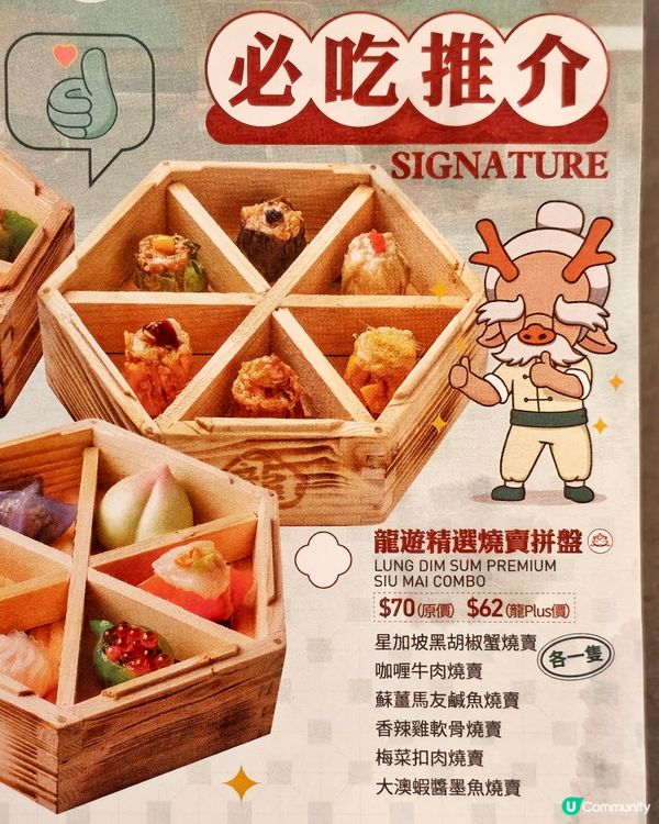 抵食👍創意🤩高質🥢點心