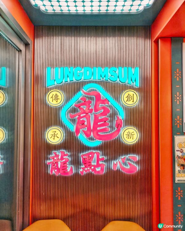 抵食👍創意🤩高質🥢點心