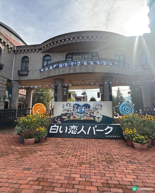 ［北海道親子遊］原來白之戀人公園都有兒童playhouse !
