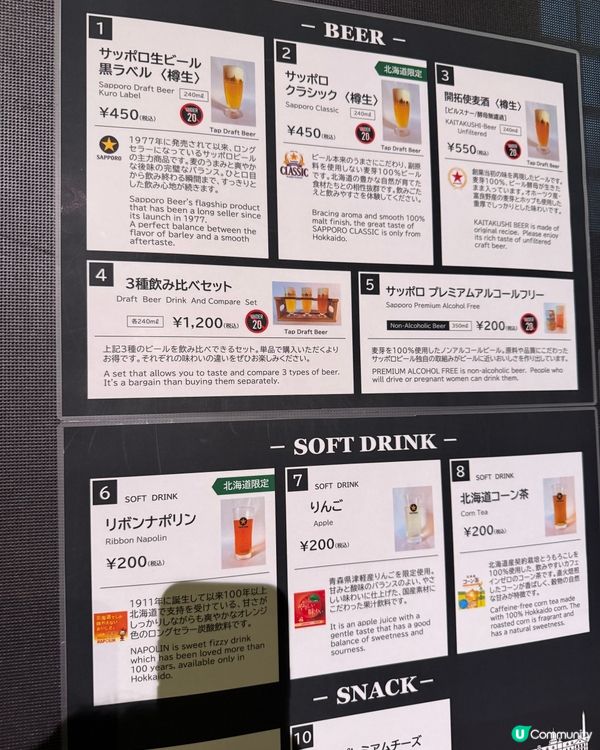 ［免費入場］札幌啤酒博物館！小朋友入場✅👌🏻