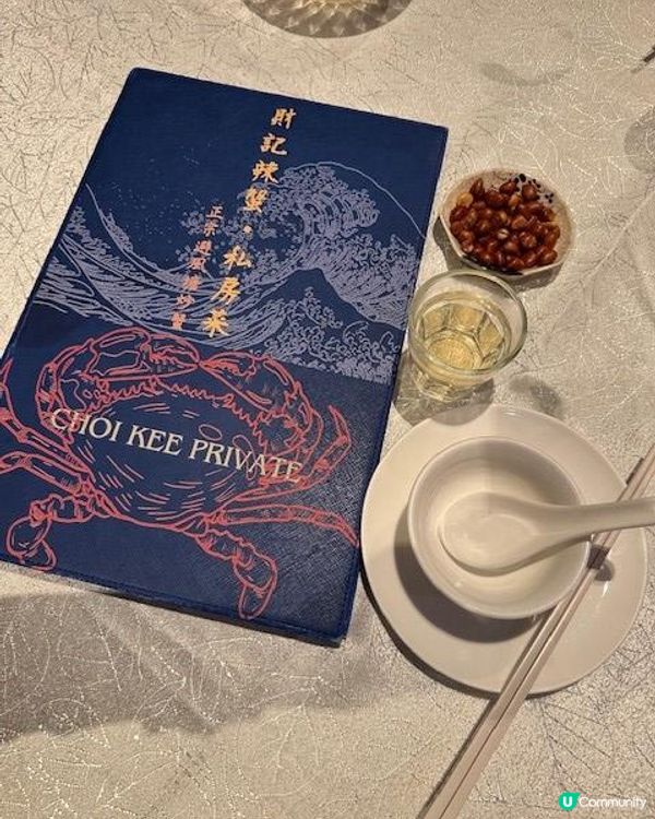 滿意的一餐@財記辣蟹私房菜