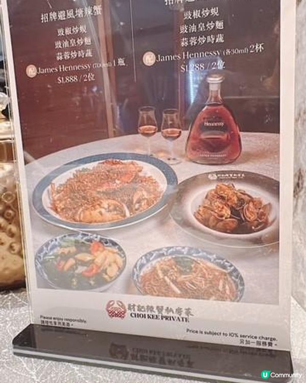 滿意的一餐@財記辣蟹私房菜