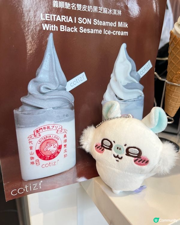 義順雙皮奶雪糕🍦！黑芝麻味超正😋！