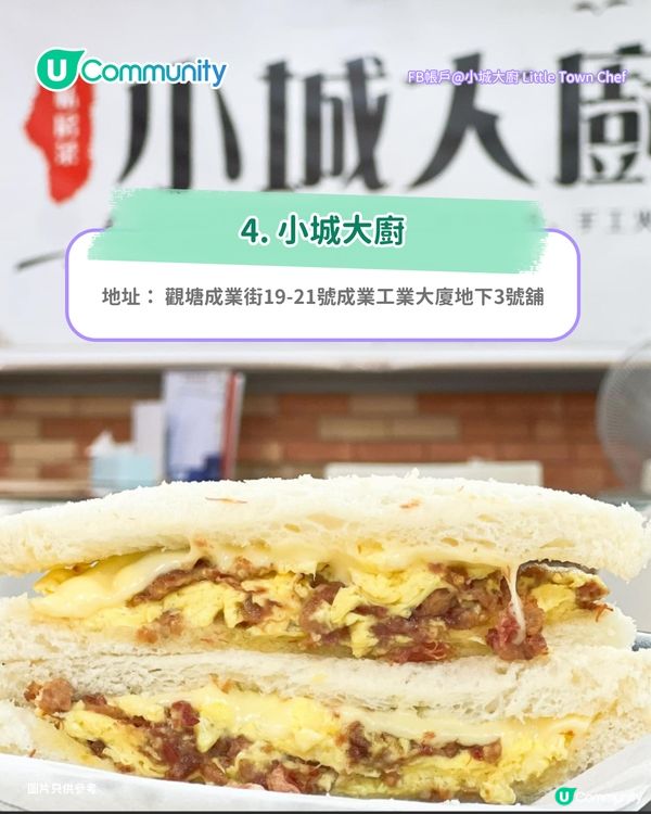 早餐推介｜網民推介觀塘區8大必食早餐 打工仔必食三文治/燒賣/茶餐廳