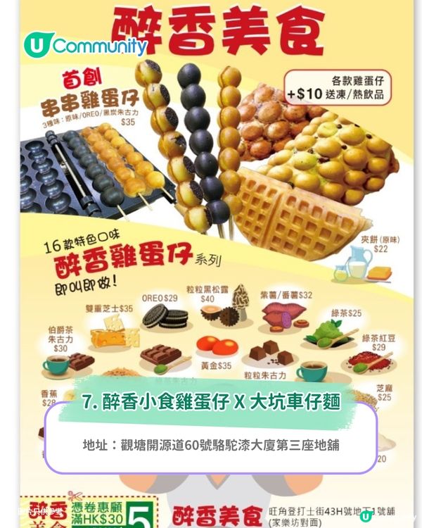 早餐推介｜網民推介觀塘區8大必食早餐 打工仔必食三文治/燒賣/茶餐廳