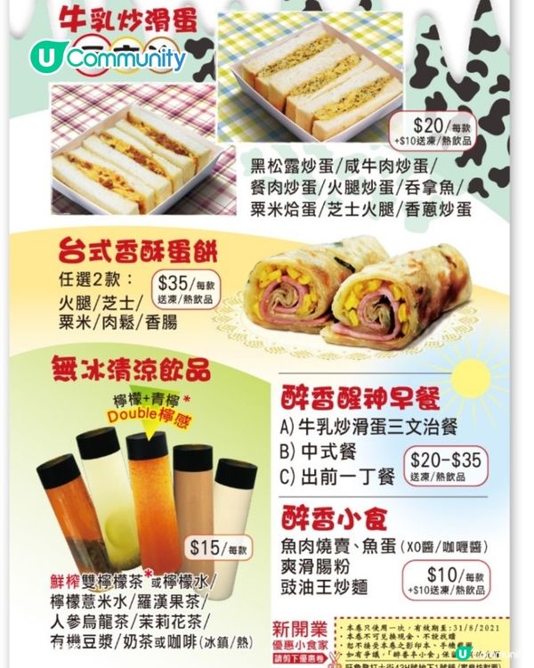 早餐推介｜網民推介觀塘區8大必食早餐 打工仔必食三文治/燒賣/茶餐廳