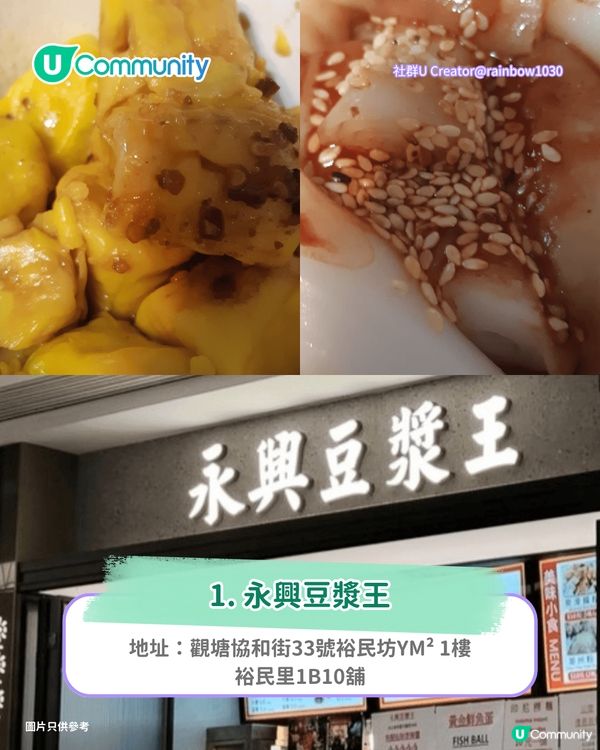 早餐推介｜網民推介觀塘區8大必食早餐 打工仔必食三文治/燒賣/茶餐廳