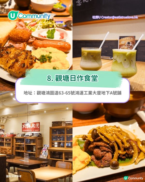 早餐推介｜網民推介觀塘區8大必食早餐 打工仔必食三文治/燒賣/茶餐廳
