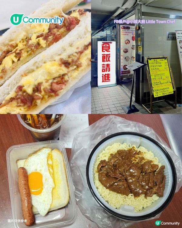 早餐推介｜網民推介觀塘區8大必食早餐 打工仔必食三文治/燒賣/茶餐廳