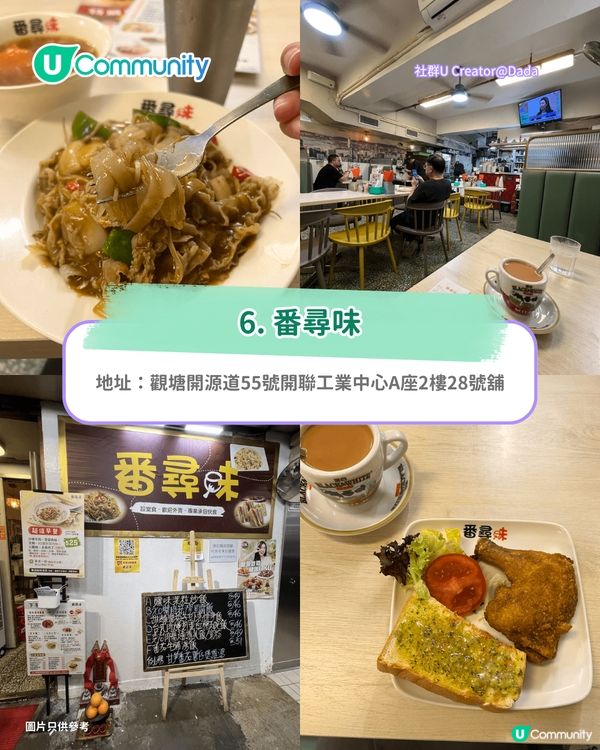 早餐推介｜網民推介觀塘區8大必食早餐 打工仔必食三文治/燒賣/茶餐廳