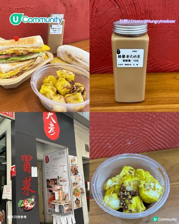 早餐推介｜網民推介觀塘區8大必食早餐 打工仔必食三文治/燒賣/茶餐廳
