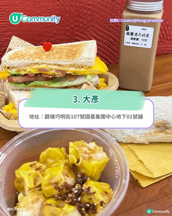 早餐推介｜網民推介觀塘區8大必食早餐 打工仔必食三文治/燒賣/茶餐廳