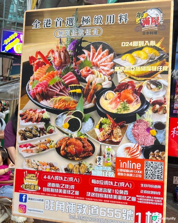 御滿屋放題🤤！榴槤雪糕任食！😋