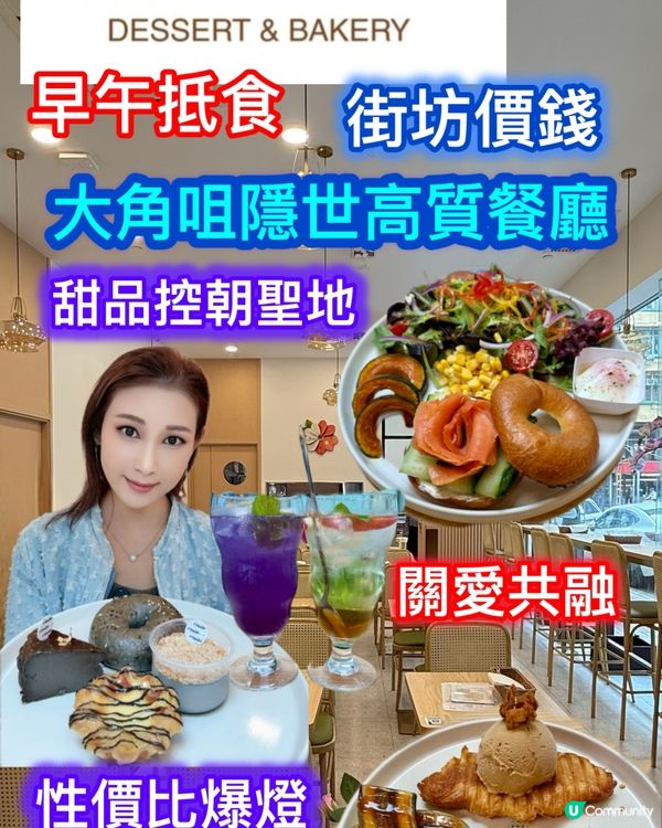 甜品控必去！高質隱藏餐廳🤩！性價比超高！😋