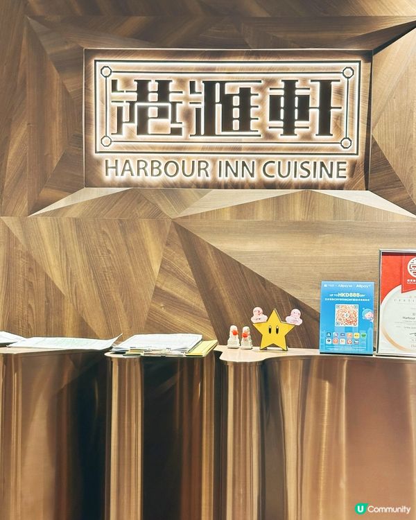 第一次食港滙軒！😋 24樓夜景正！🌃 小炒都好掂！