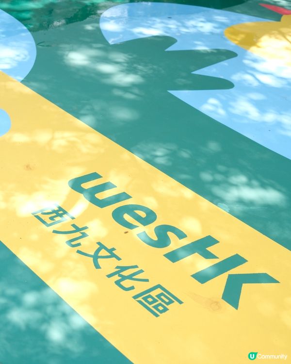 西九寵物俱樂部開張啦！🥳 帶埋毛孩去放電！