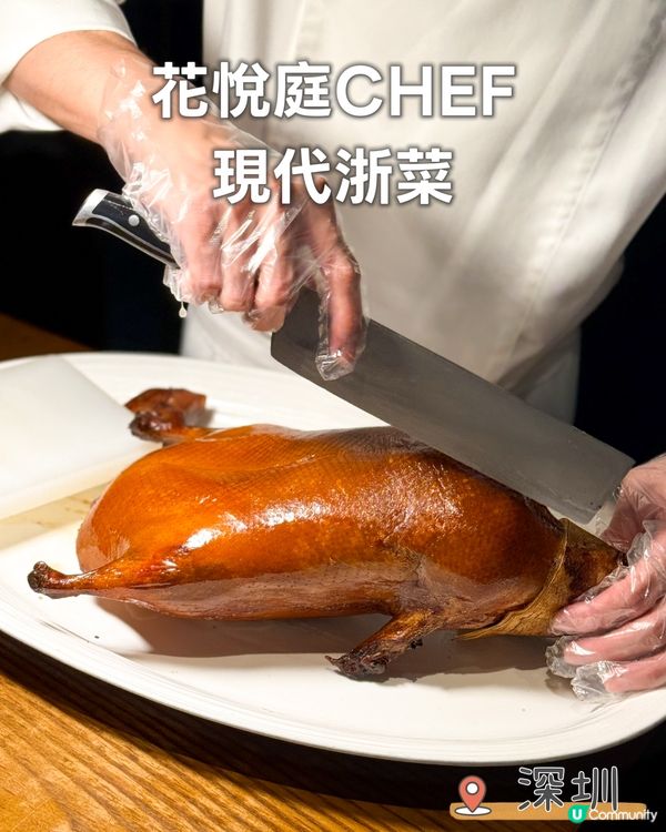 花悅庭烤鴨🦆皮脆肉嫩！😋 必試！