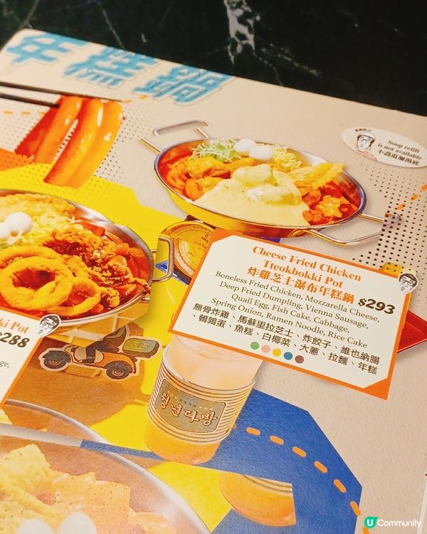 炸雞芝士瀑布年糕鍋！🤤 新城市廣場開張啦！🔥