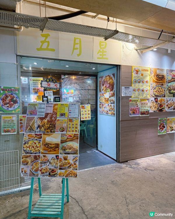 五月星牛肉麵🍜！觀塘台味之旅🤤！