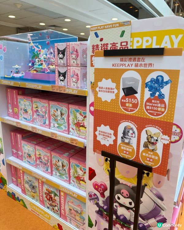 新城市廣場積木世界！小新伊布勁吸睛🤩