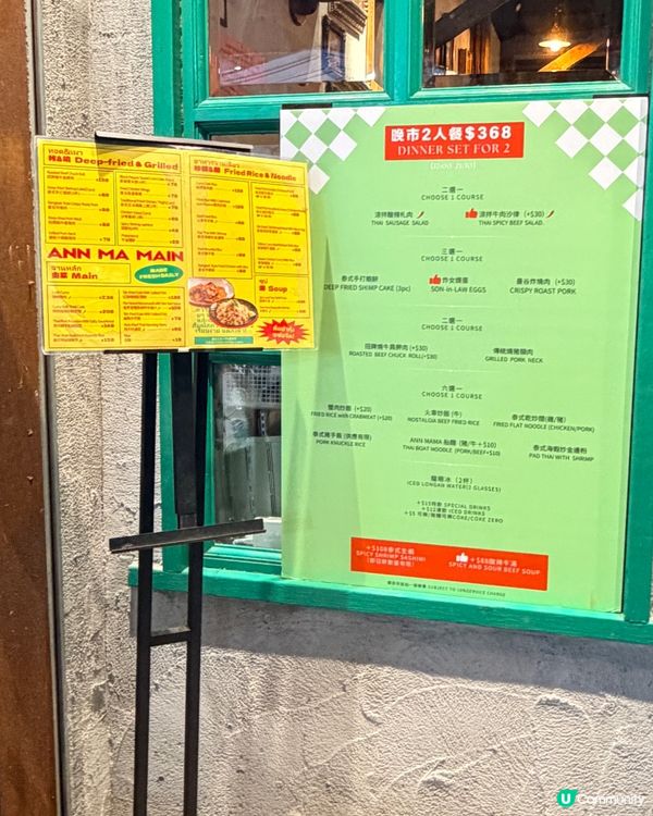 泰菜控必睇！旺角超正宗泰國菜🤤正到爆