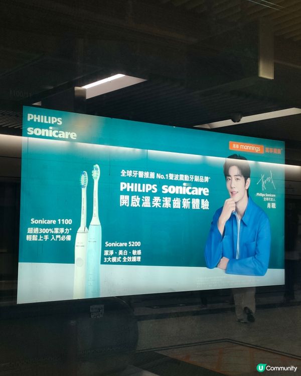 肖戰代言電動牙刷廣告燈箱！🦷中環站往荃灣打卡攻略📸！ 