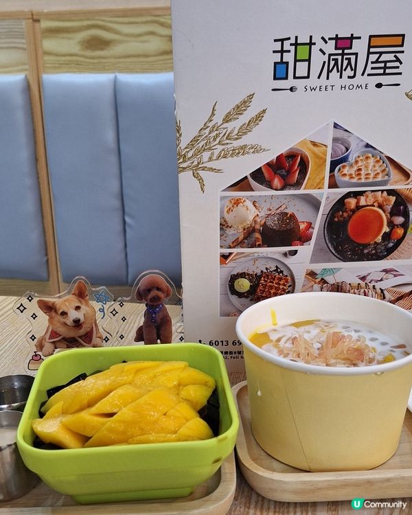 【大埔掃街🤤！隱世糖水店推介😋】