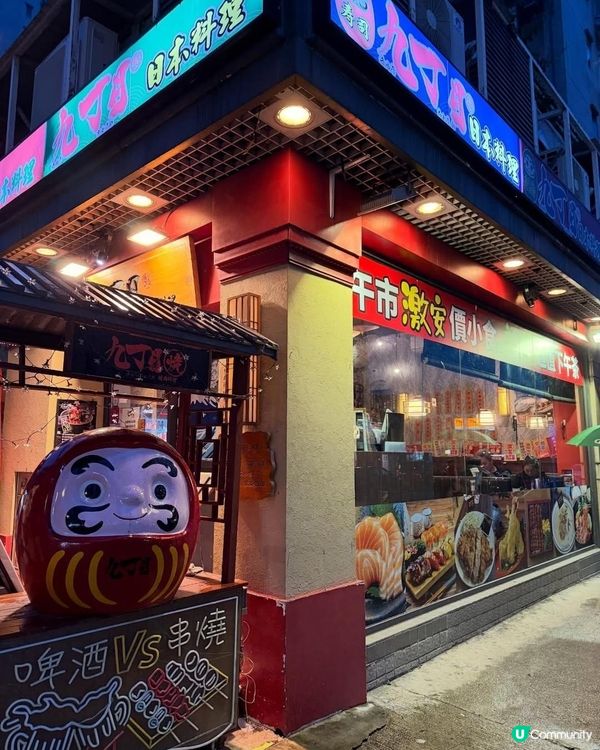元朗九丁目日本料理🍣！寵物友善🥳！
