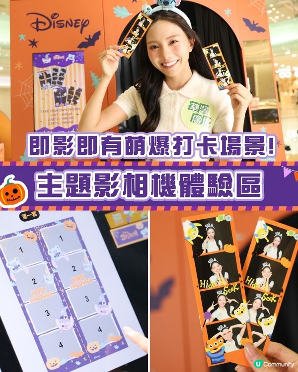 荃灣廣場三眼仔+史迪仔萬聖節限定店