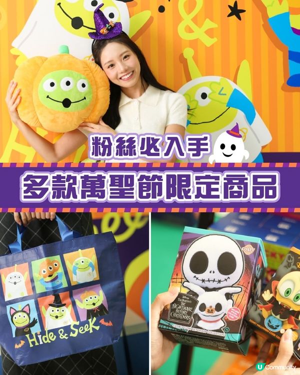 荃灣廣場三眼仔+史迪仔萬聖節限定店