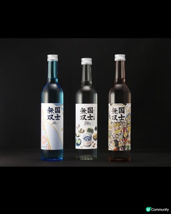 國士無雙 50周年紀念·下