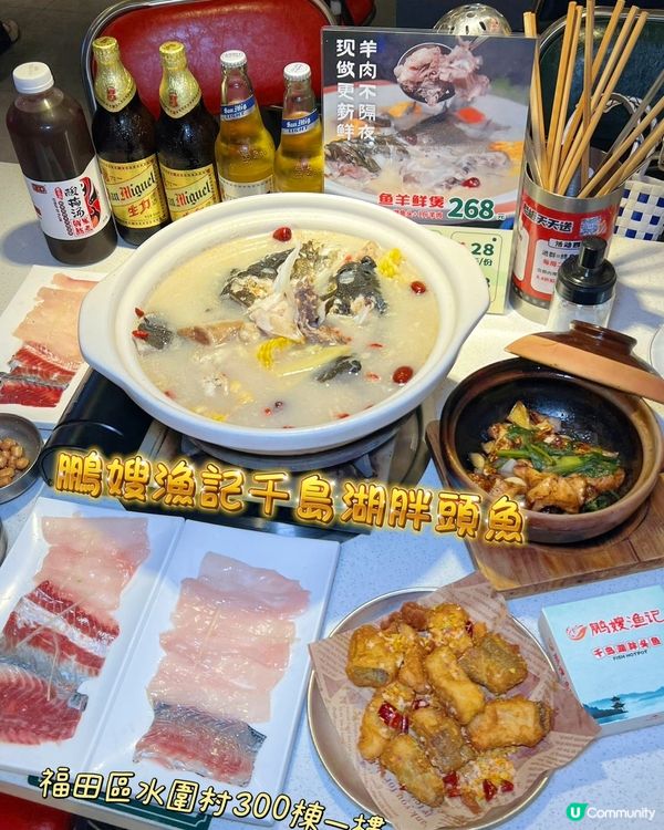 鮮活食材打造 - 魚羊鮮煲的極致美味