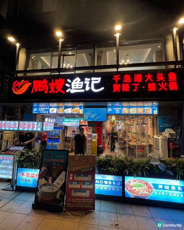 港人北上食到癲！魚羊鮮煲🤤！