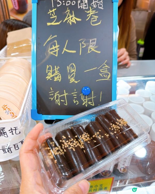 【天后芝麻店開張啦！🤩 發哥都撐！】