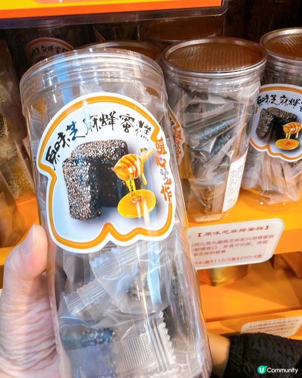 【天后芝麻店開張啦！🤩 發哥都撐！】