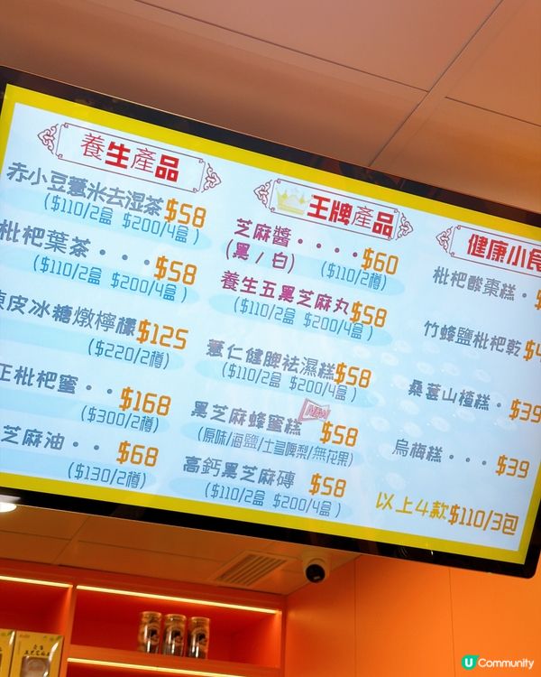 【天后芝麻店開張啦！🤩 發哥都撐！】