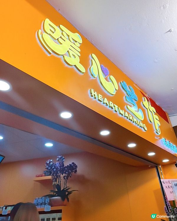 【天后芝麻店開張啦！🤩 發哥都撐！】